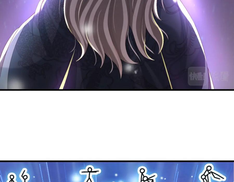 皇上，万万不可！ 第37话 新世界的大门 第15页