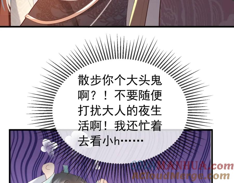 皇上，万万不可！ 第37话 新世界的大门 第37页