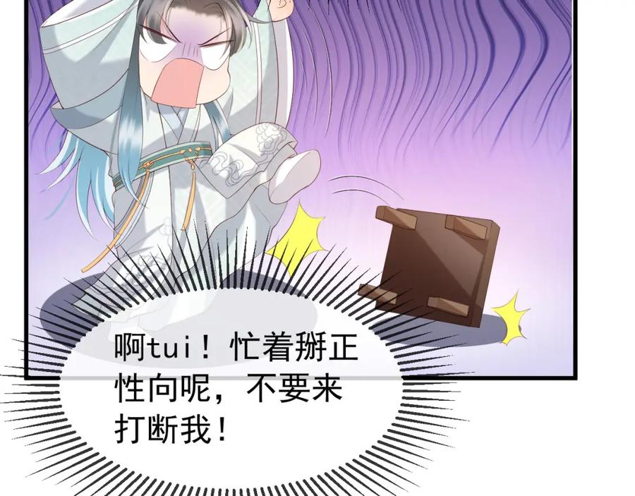皇上，万万不可！ 第37话 新世界的大门 第38页