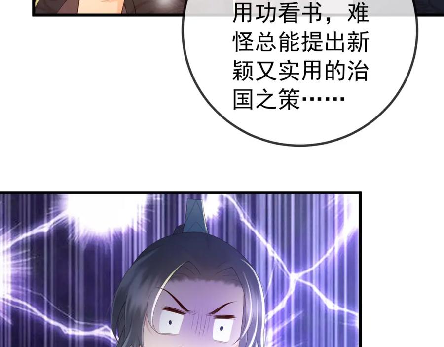 皇上，万万不可！ 第37话 新世界的大门 第9页
