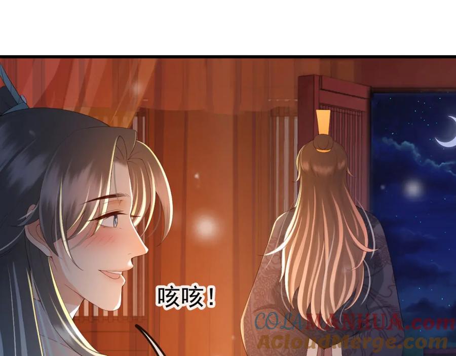 皇上，万万不可！ 第37话 新世界的大门 第31页