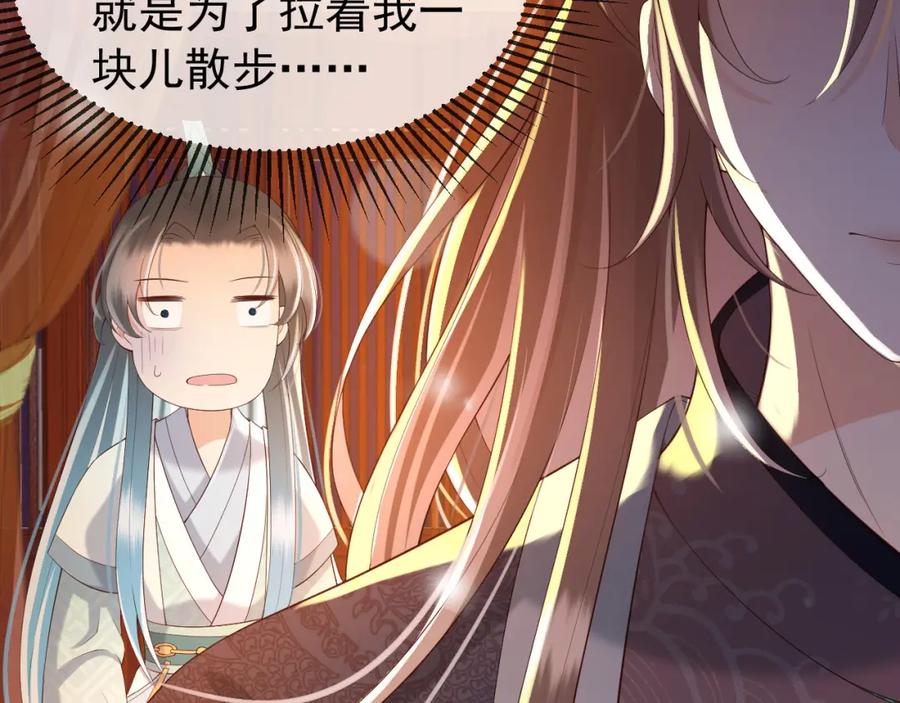 皇上，万万不可！ 第37话 新世界的大门 第36页