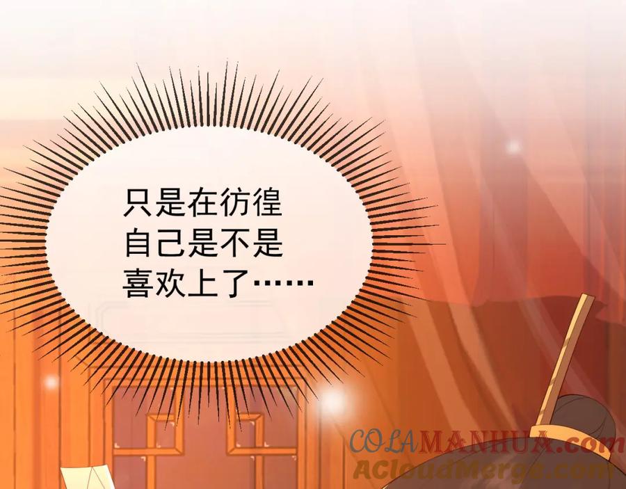 皇上，万万不可！ 第37话 新世界的大门 第43页