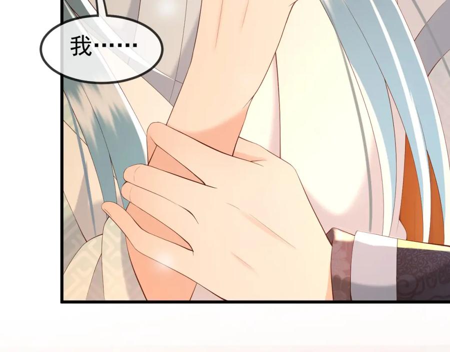 皇上，万万不可！ 第37话 新世界的大门 第42页