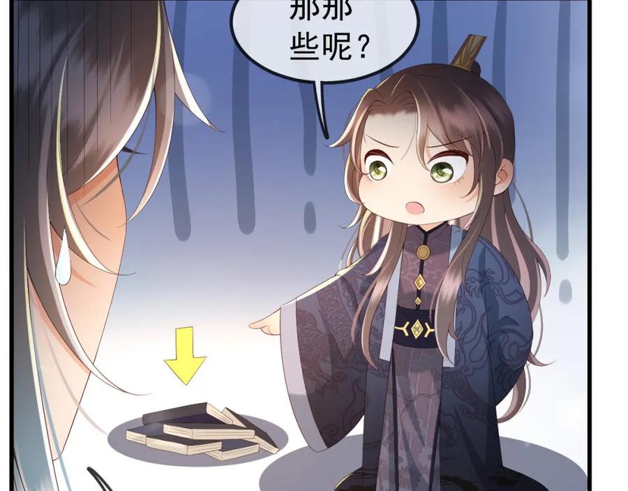皇上，万万不可！ 第37话 新世界的大门 第24页