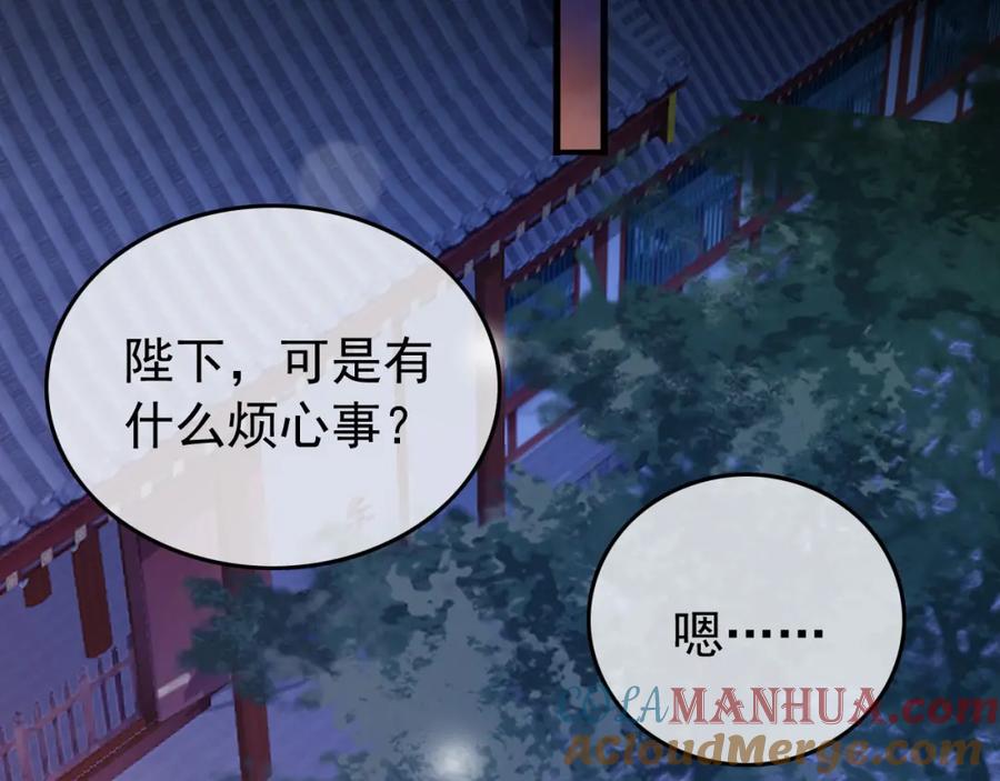 皇上，万万不可！ 第38话 花魁竟然是…… 第27页