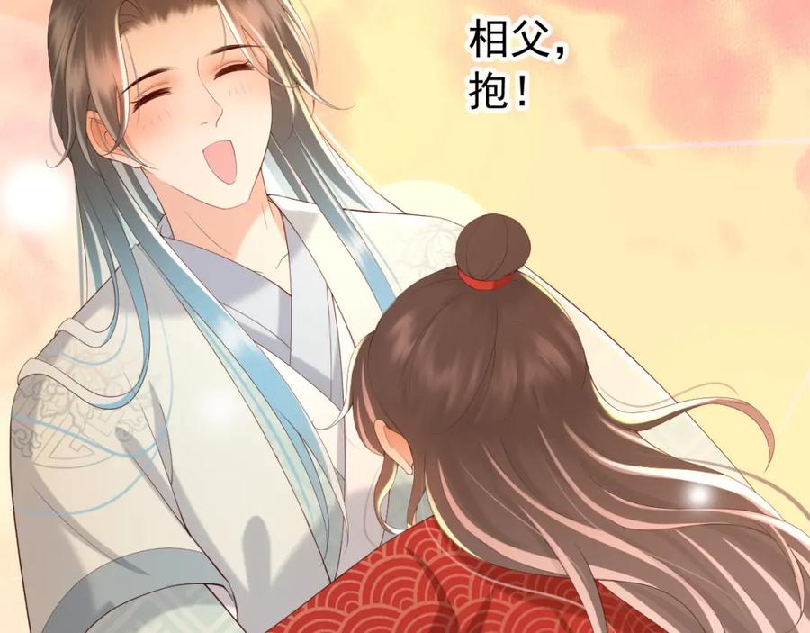 皇上，万万不可！ 第38话 花魁竟然是…… 第37页
