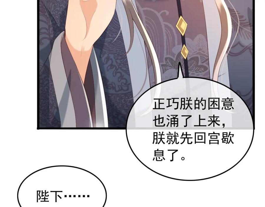 皇上，万万不可！ 第38话 花魁竟然是…… 第10页