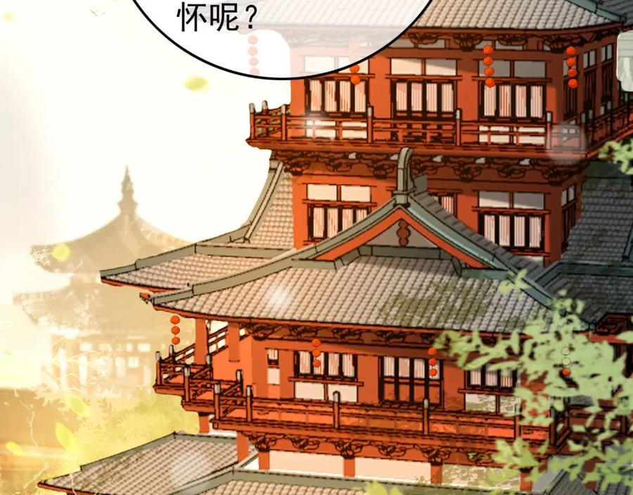 皇上，万万不可！ 第38话 花魁竟然是…… 第44页