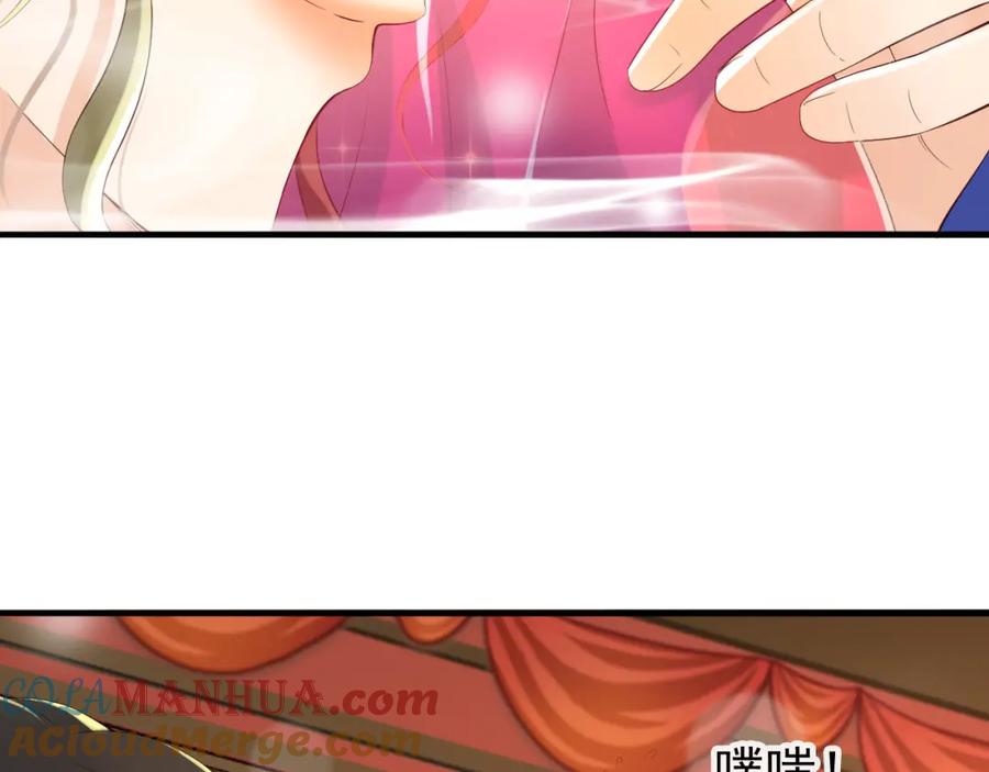 皇上，万万不可！ 第38话 花魁竟然是…… 第72页