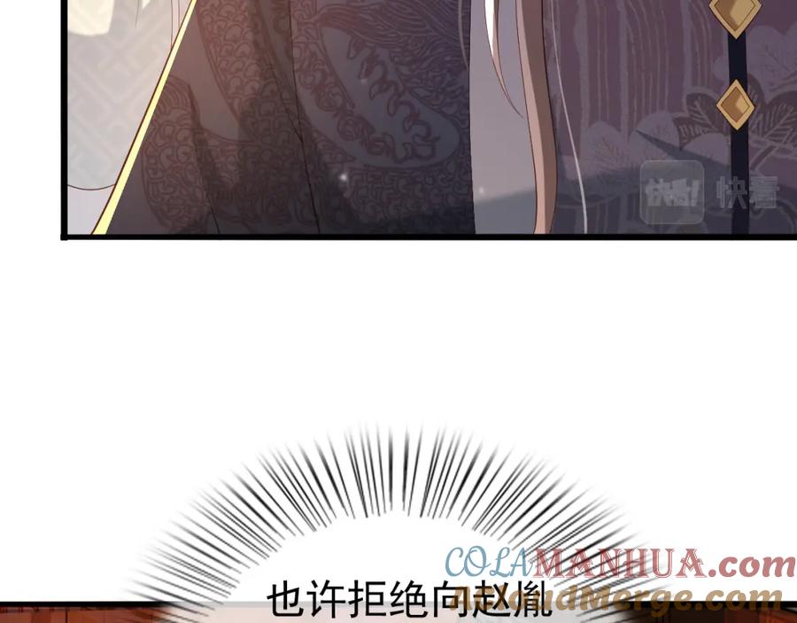 皇上，万万不可！ 第38话 花魁竟然是…… 第15页