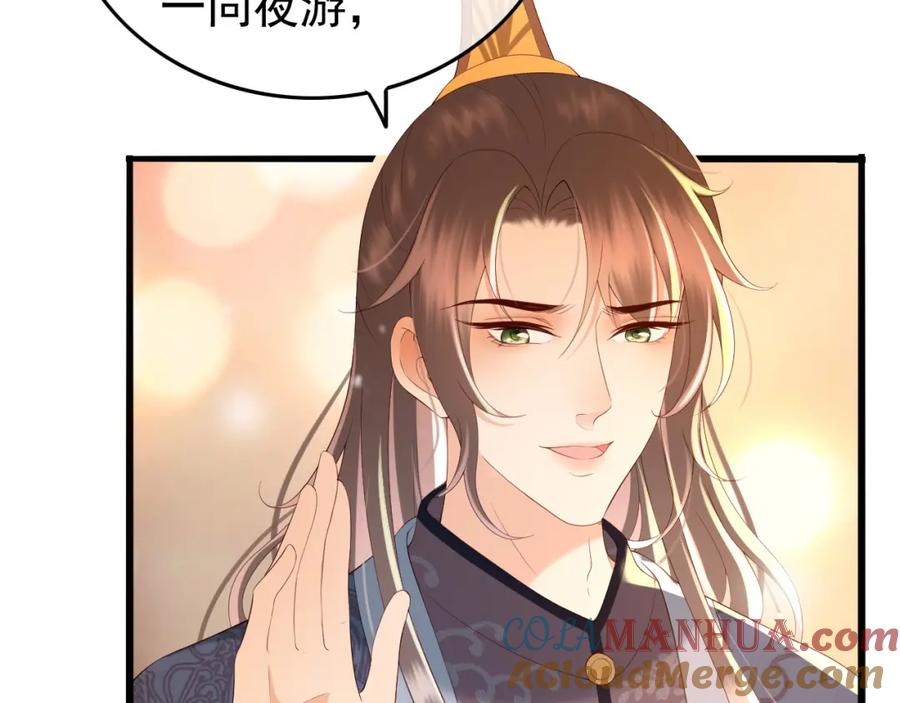 皇上，万万不可！ 第38话 花魁竟然是…… 第9页