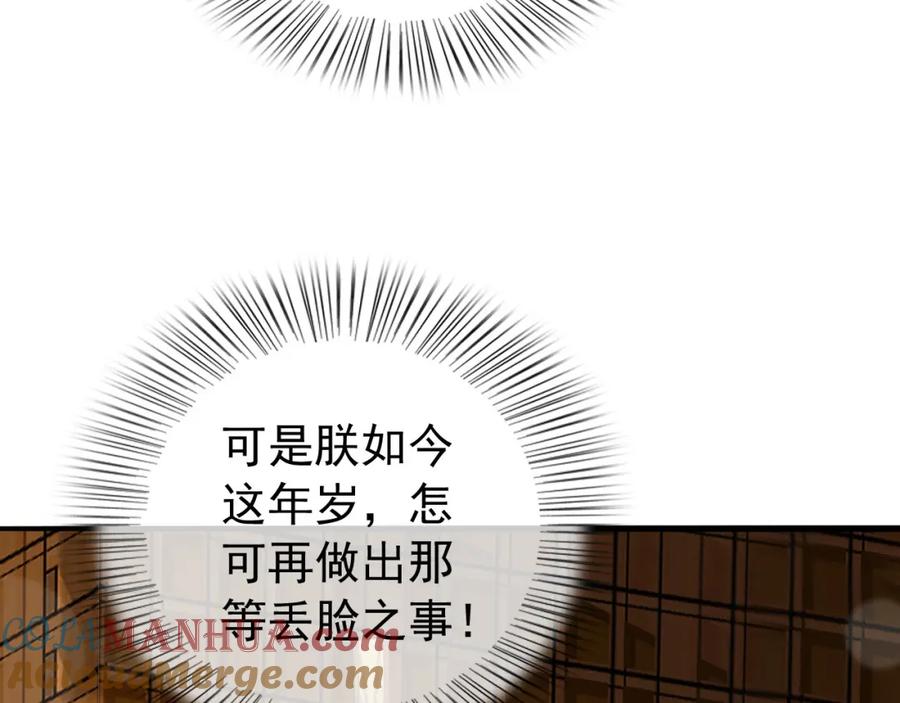 皇上，万万不可！ 第38话 花魁竟然是…… 第39页