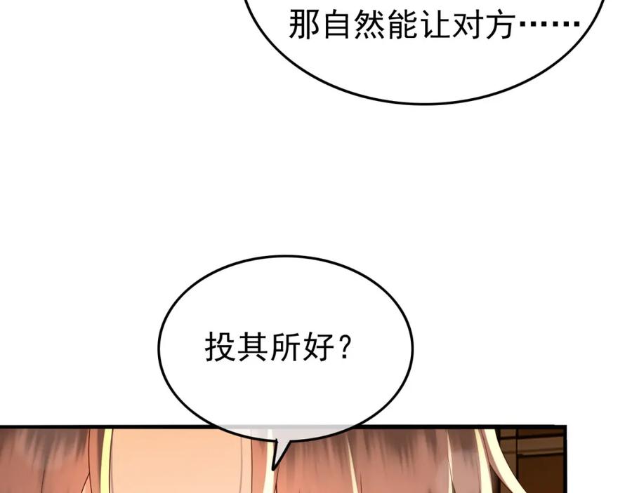 皇上，万万不可！ 第38话 花魁竟然是…… 第34页