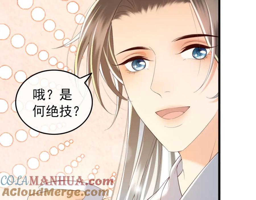 皇上，万万不可！ 第38话 花魁竟然是…… 第63页