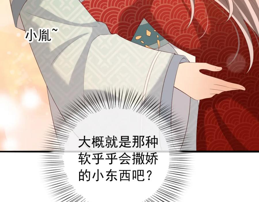 皇上，万万不可！ 第38话 花魁竟然是…… 第38页