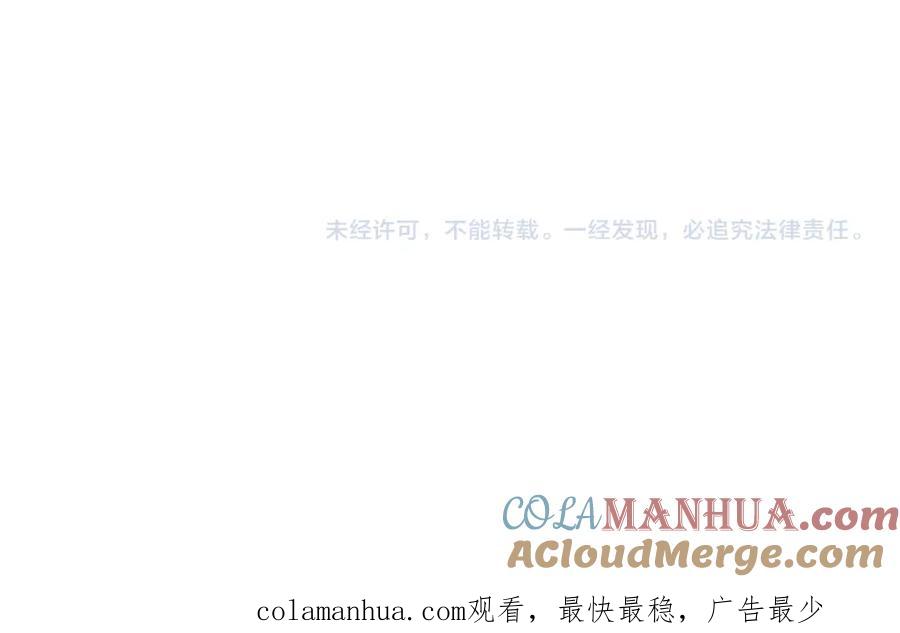 皇上，万万不可！ 第38话 花魁竟然是…… 第78页