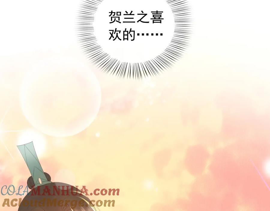 皇上，万万不可！ 第38话 花魁竟然是…… 第36页