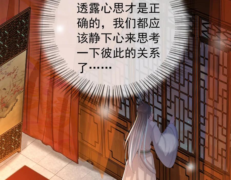 皇上，万万不可！ 第38话 花魁竟然是…… 第16页