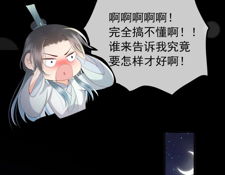 皇上，万万不可！ 第38话 花魁竟然是…… 第25页