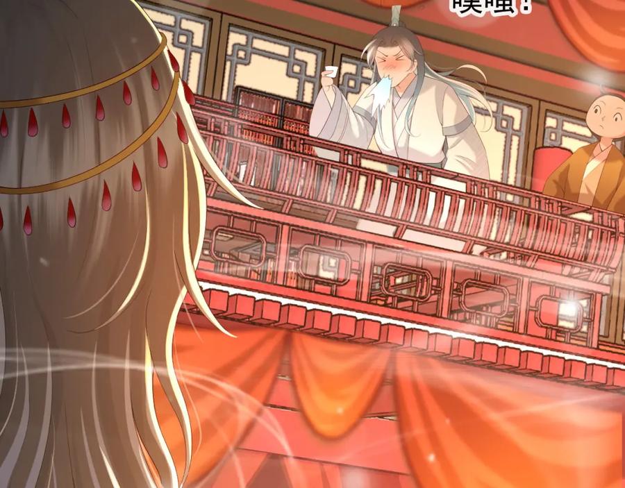 皇上，万万不可！ 第38话 花魁竟然是…… 第73页
