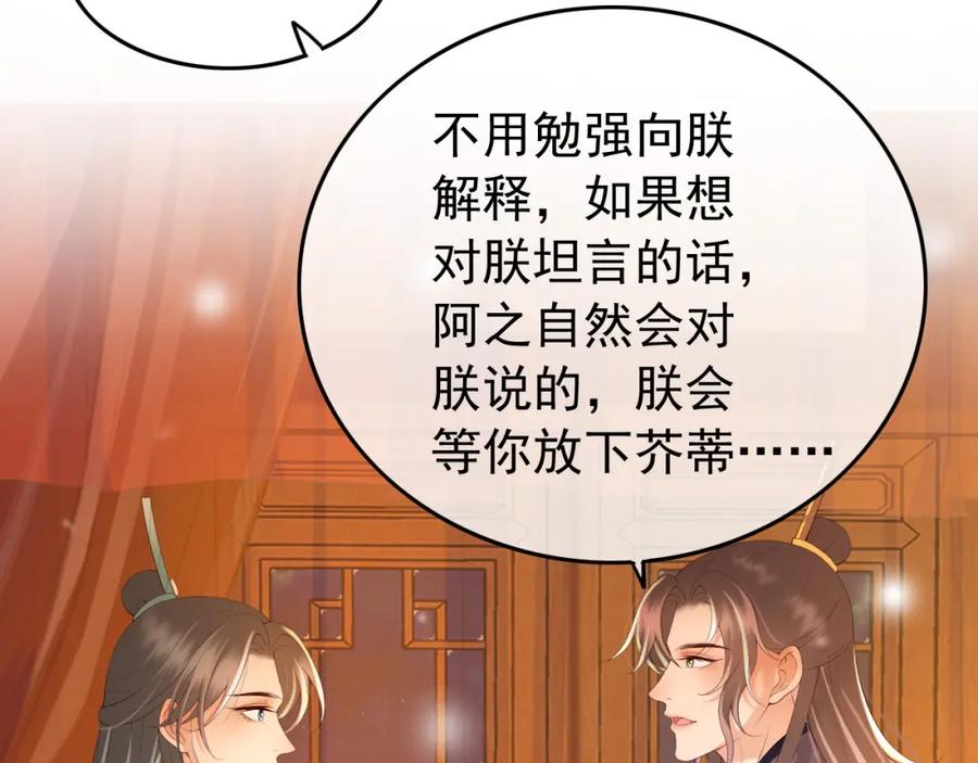 皇上，万万不可！ 第38话 花魁竟然是…… 第11页