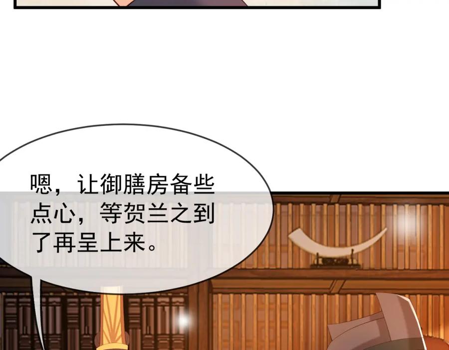 皇上，万万不可！ 第39话 朕的丞相喝花酒去了？ 第56页