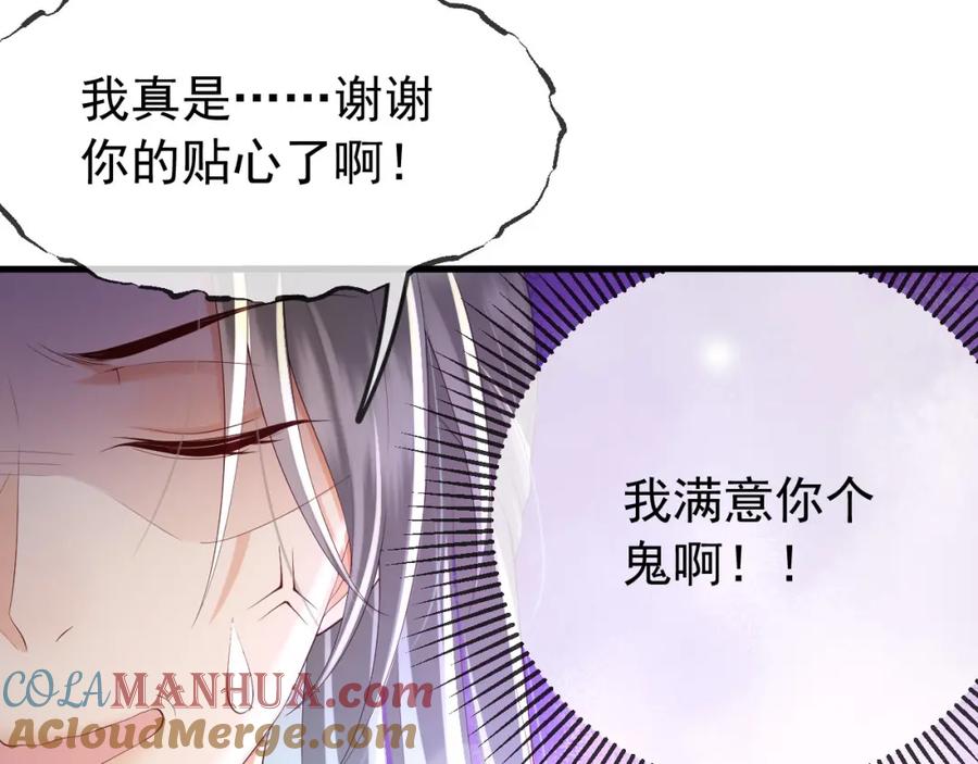 皇上，万万不可！ 第39话 朕的丞相喝花酒去了？ 第31页