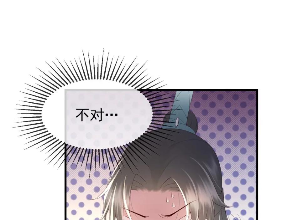 皇上，万万不可！ 第39话 朕的丞相喝花酒去了？ 第5页