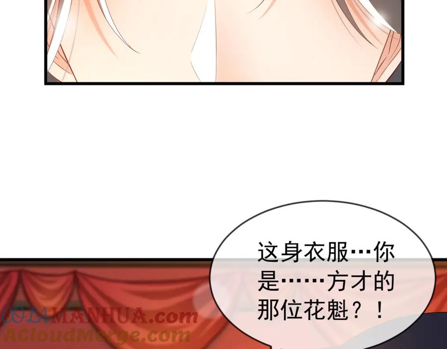 皇上，万万不可！ 第39话 朕的丞相喝花酒去了？ 第25页