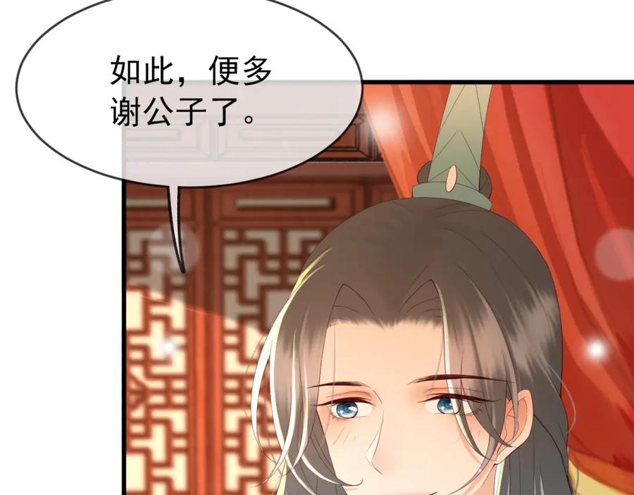 皇上，万万不可！ 第39话 朕的丞相喝花酒去了？ 第47页
