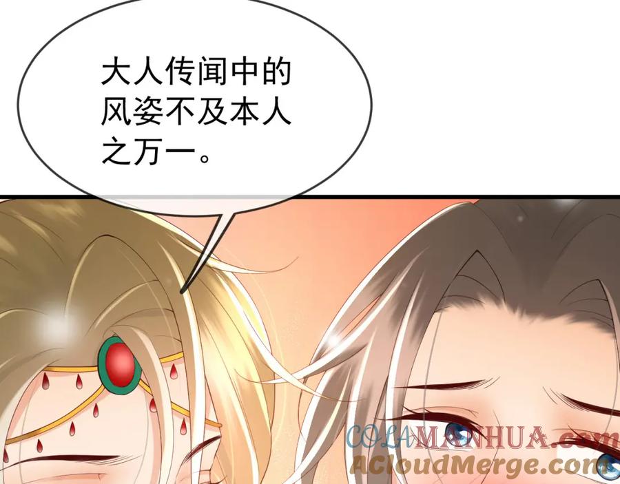 皇上，万万不可！ 第39话 朕的丞相喝花酒去了？ 第40页