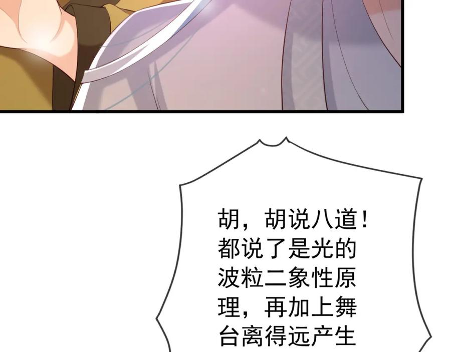 皇上，万万不可！ 第39话 朕的丞相喝花酒去了？ 第15页