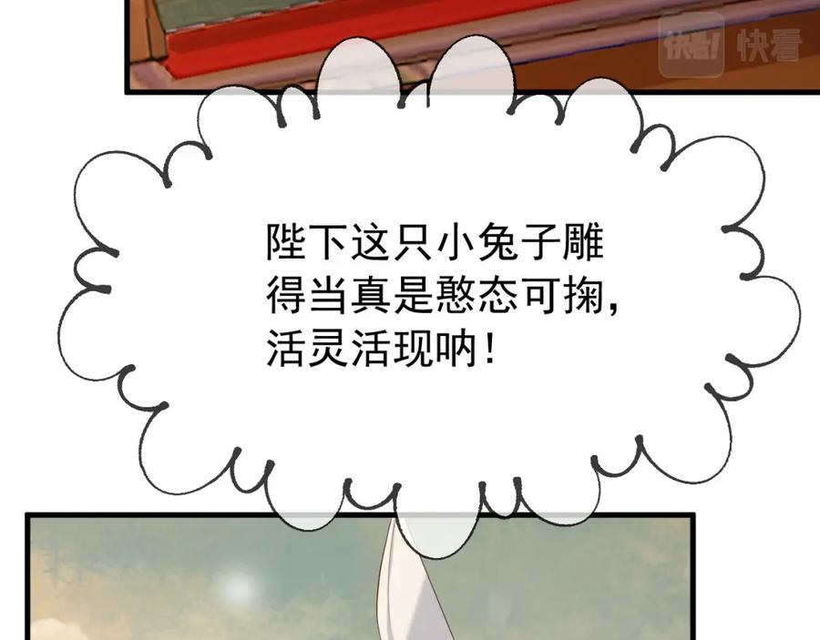 皇上，万万不可！ 第39话 朕的丞相喝花酒去了？ 第54页