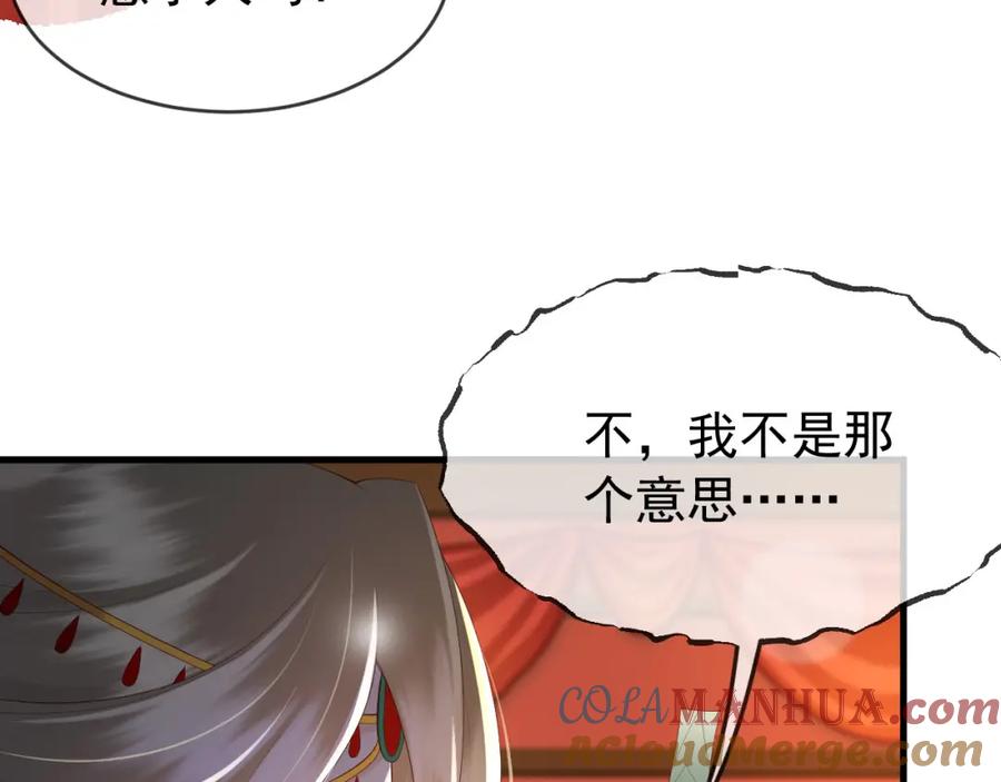 皇上，万万不可！ 第39话 朕的丞相喝花酒去了？ 第37页