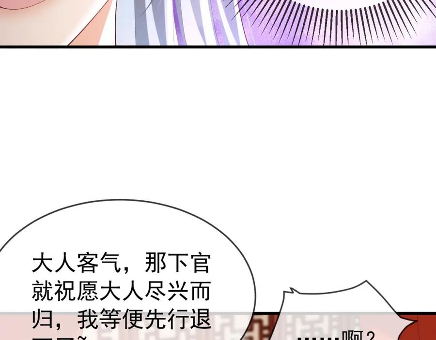 皇上，万万不可！ 第39话 朕的丞相喝花酒去了？ 第32页
