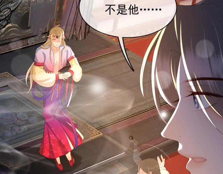 皇上，万万不可！ 第39话 朕的丞相喝花酒去了？ 第9页