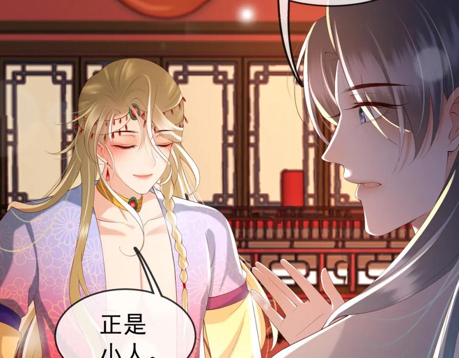 皇上，万万不可！ 第39话 朕的丞相喝花酒去了？ 第26页