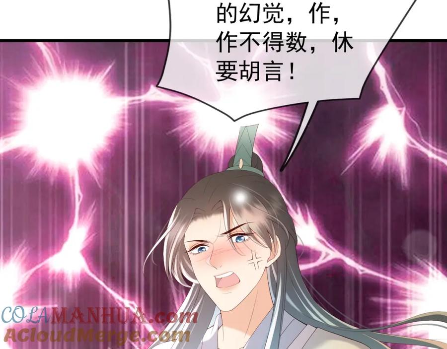 皇上，万万不可！ 第39话 朕的丞相喝花酒去了？ 第16页
