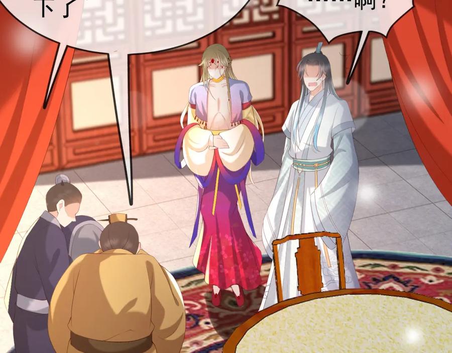 皇上，万万不可！ 第39话 朕的丞相喝花酒去了？ 第33页