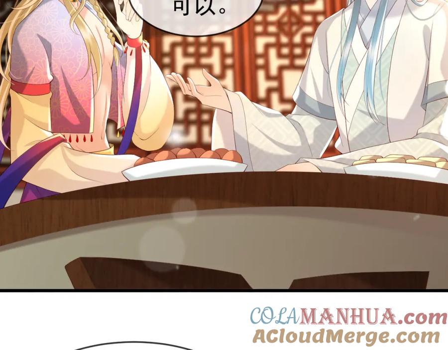 皇上，万万不可！ 第39话 朕的丞相喝花酒去了？ 第46页