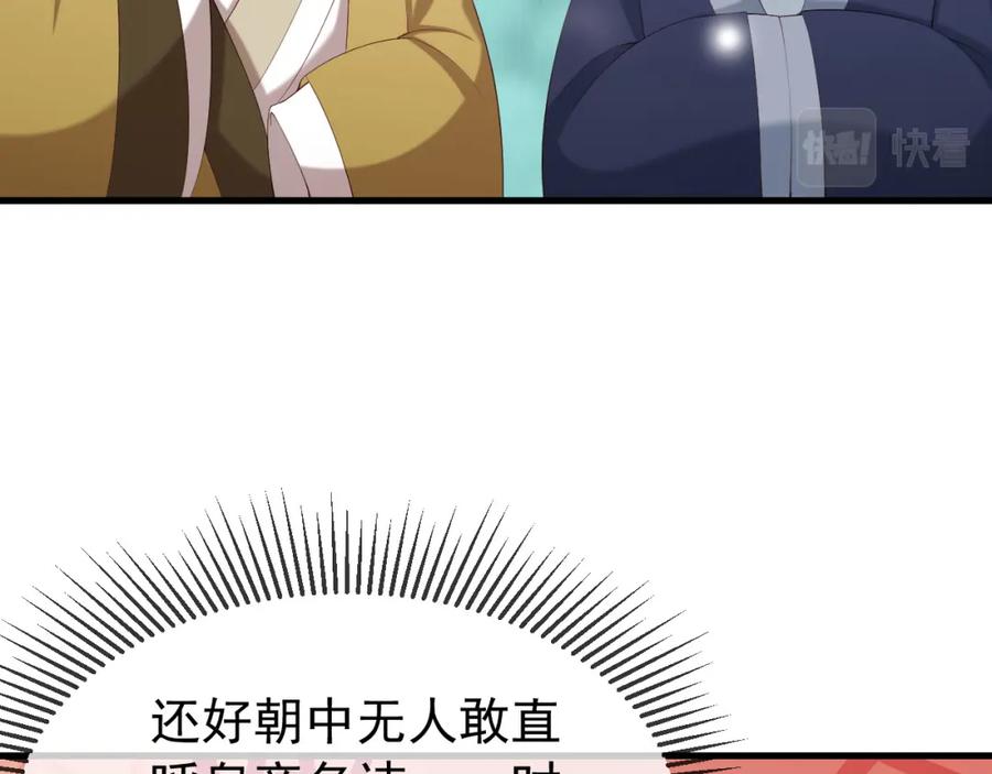 皇上，万万不可！ 第39话 朕的丞相喝花酒去了？ 第20页