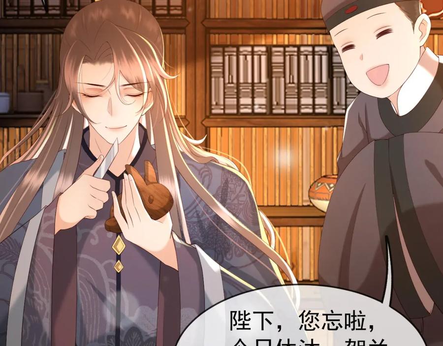 皇上，万万不可！ 第39话 朕的丞相喝花酒去了？ 第57页