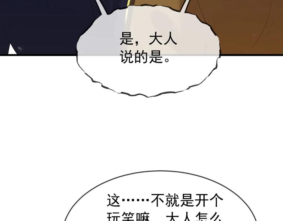 皇上，万万不可！ 第39话 朕的丞相喝花酒去了？ 第18页
