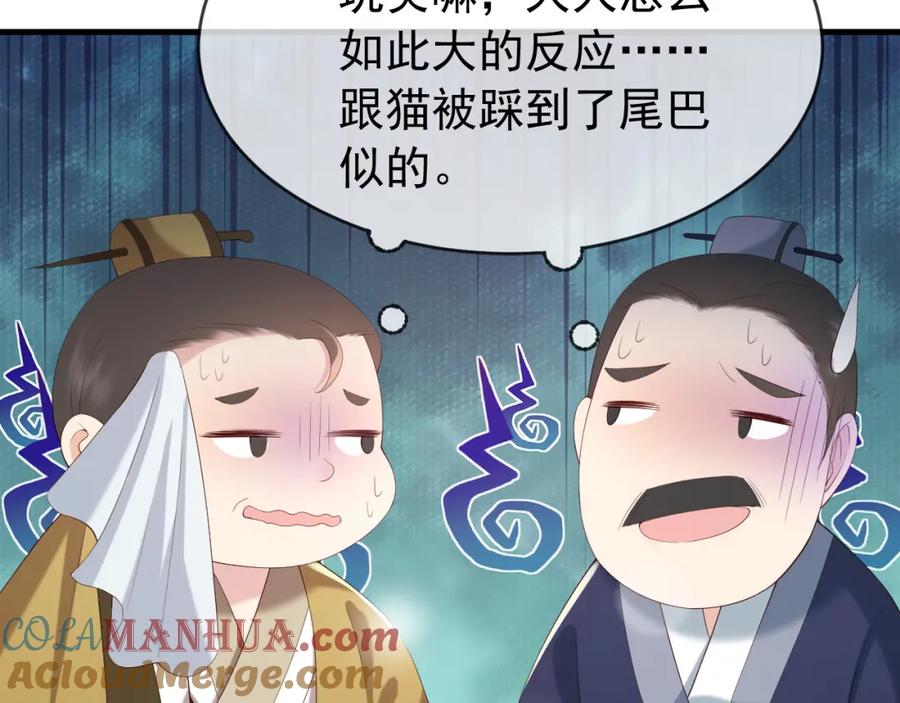 皇上，万万不可！ 第39话 朕的丞相喝花酒去了？ 第19页