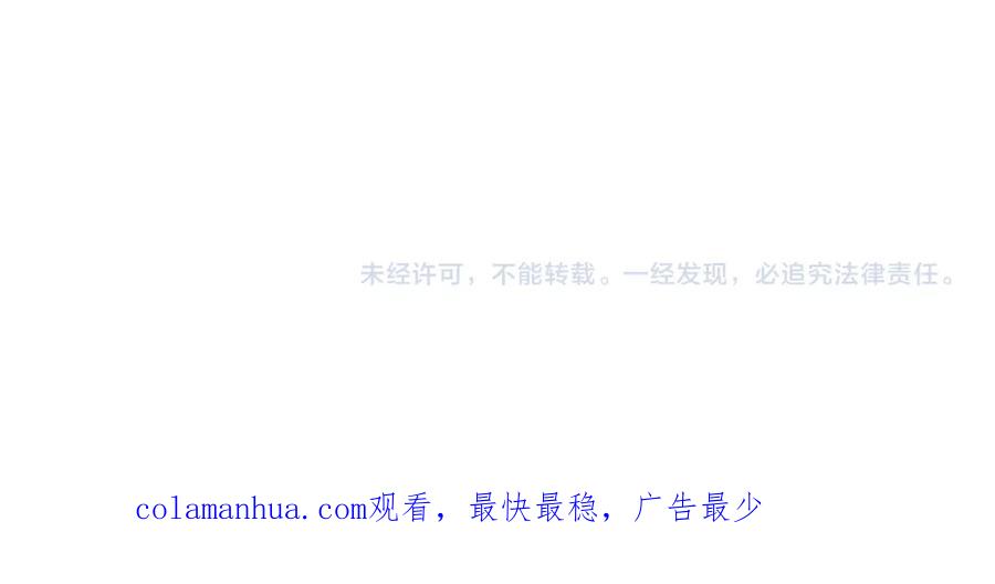 皇上，万万不可！ 第39话 朕的丞相喝花酒去了？ 第65页
