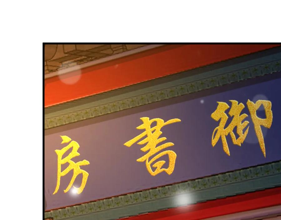皇上，万万不可！ 第39话 朕的丞相喝花酒去了？ 第53页