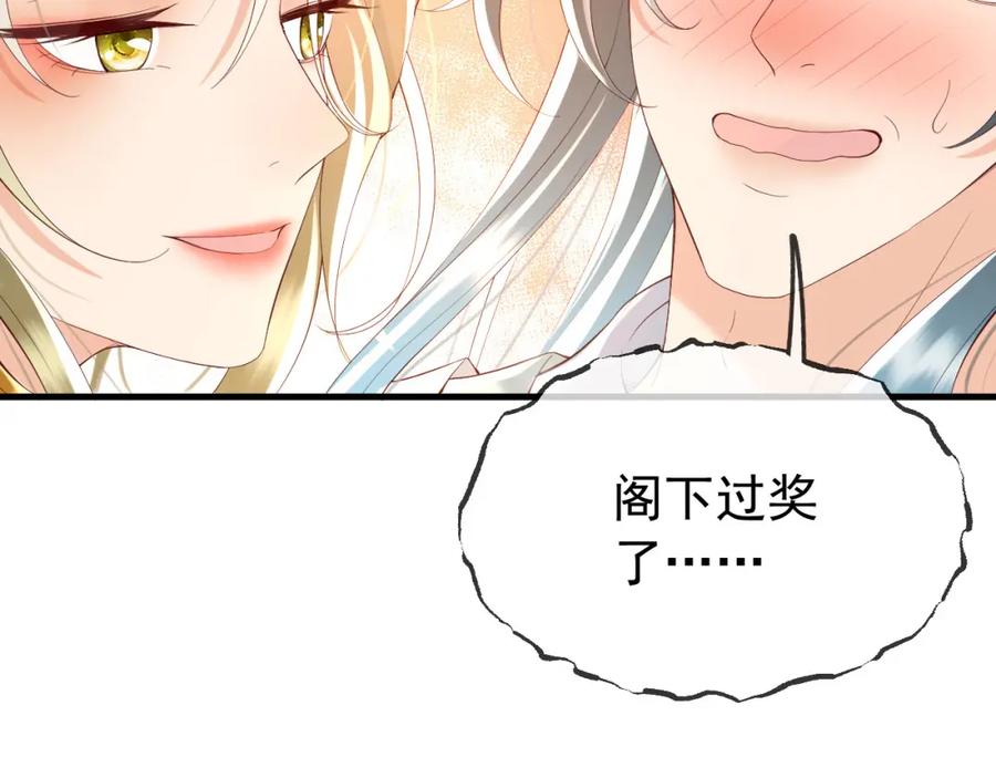 皇上，万万不可！ 第39话 朕的丞相喝花酒去了？ 第41页