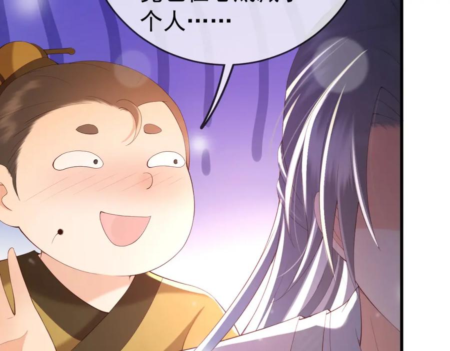 皇上，万万不可！ 第39话 朕的丞相喝花酒去了？ 第14页