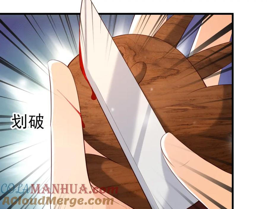 皇上，万万不可！ 第39话 朕的丞相喝花酒去了？ 第61页